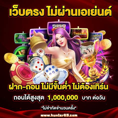 H U N T E R 8 5 ม่วง85 สล็อต คาสิโน บาคาร่า เว็บตรง ฝาก.